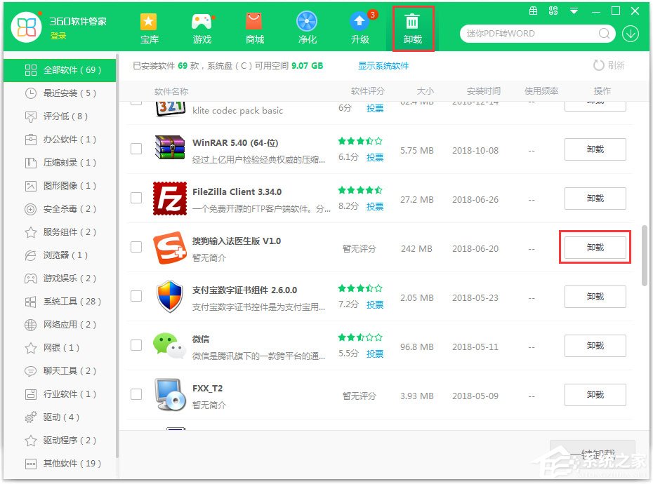 如何卸載搜狗輸入法？搜狗拼音輸入法徹底刪除的方法介紹