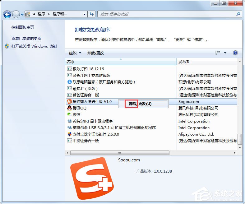 如何卸載搜狗輸入法？搜狗拼音輸入法徹底刪除的方法介紹