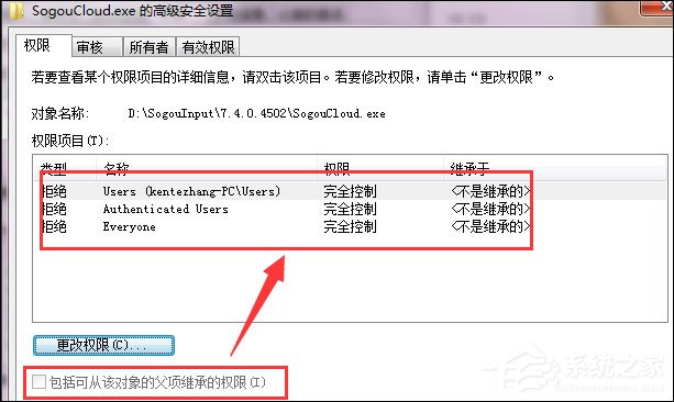 搜狗輸入法云計算怎么關(guān)閉？