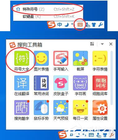 搜狗輸入法怎么打出希臘字母？