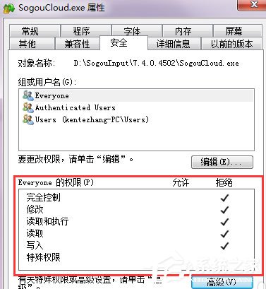 搜狗輸入法云計算怎么關(guān)閉？