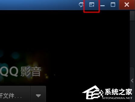 QQ影音怎么設(shè)置記憶播放？設(shè)置自動(dòng)記憶播放位置的操作方法
