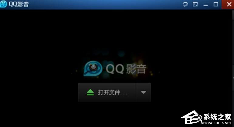 QQ影音怎么設(shè)置記憶播放？設(shè)置自動(dòng)記憶播放位置的操作方法