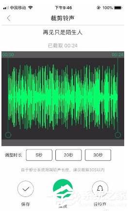 酷狗鈴聲如何剪裁音頻？剪裁音頻教程大放送