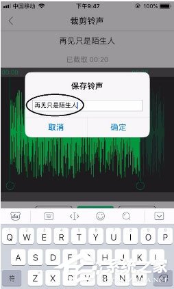 酷狗鈴聲如何剪裁音頻？剪裁音頻教程大放送