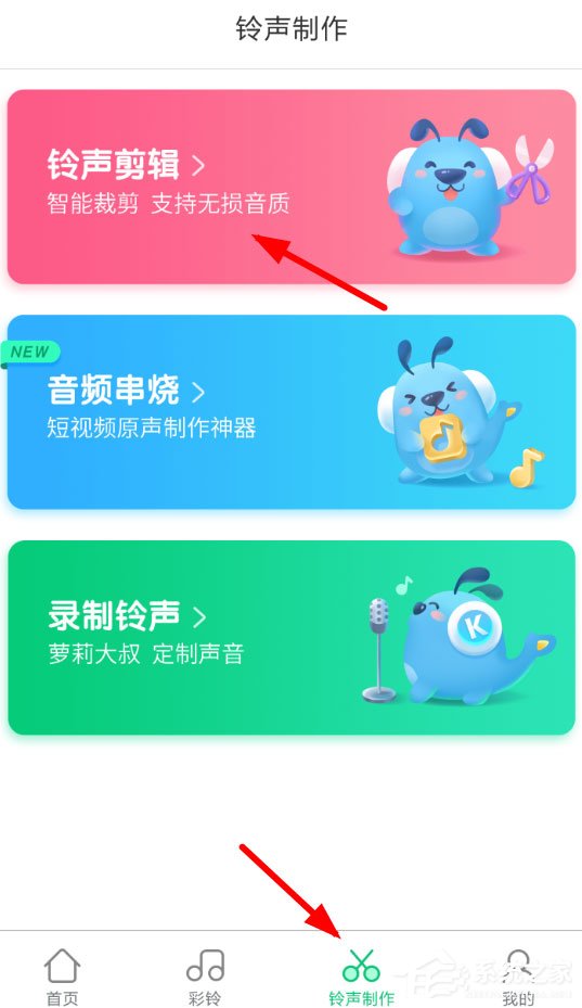 酷狗鈴聲怎么上傳彩鈴？上傳彩鈴詳解