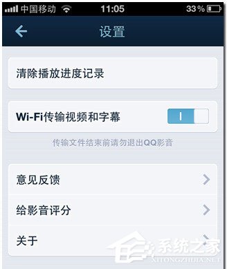 QQ影音WiFi傳輸怎么用？WiFi傳輸功能的使用方法介紹