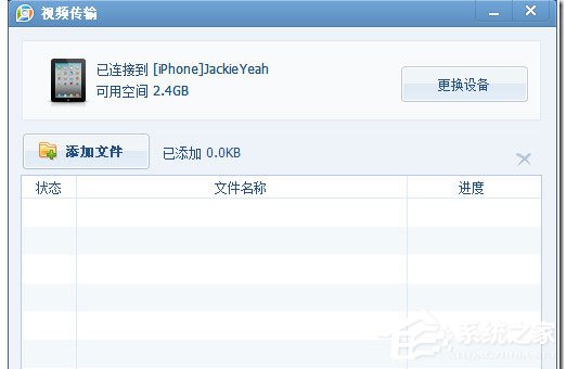QQ影音WiFi傳輸怎么用？WiFi傳輸功能的使用方法介紹