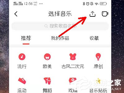 唱吧k歌怎么上傳視頻？上傳視頻的方法了解一下