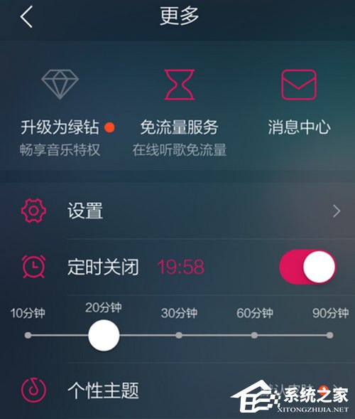 QQ音樂可以定時播放嗎？定時播放設置方法詳解