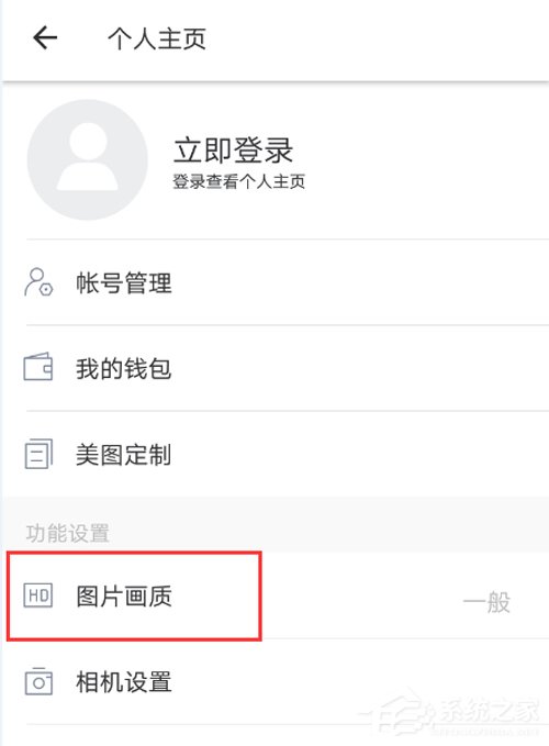 美圖秀秀怎么縮小圖片？縮小圖片方法分享