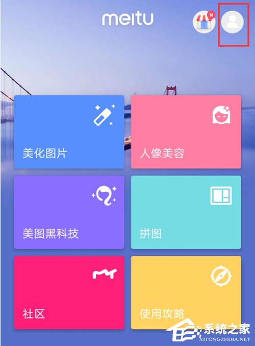 美圖秀秀怎么縮小圖片？縮小圖片方法分享