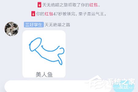 QQ畫圖紅包如何發？發送方法大放送