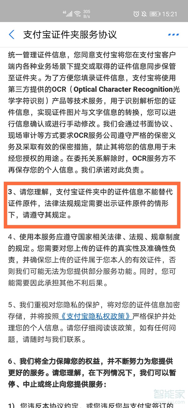 支付寶駕駛證可以代替實(shí)體嗎