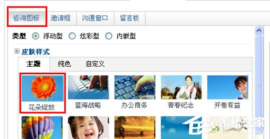 百度商橋設置咨詢圖標的方法步驟