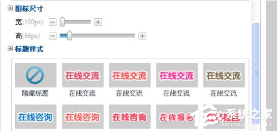 百度商橋設置咨詢圖標的方法步驟