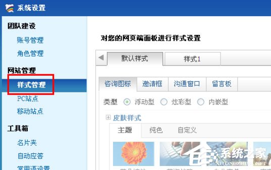 百度商橋設置咨詢圖標的方法步驟