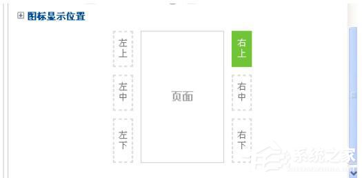 百度商橋設置咨詢圖標的方法步驟