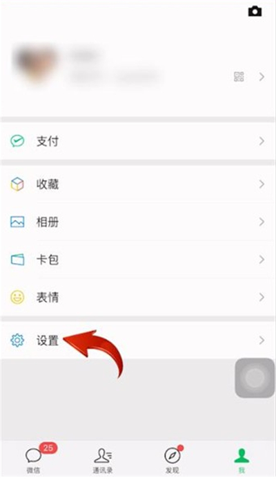 ios14怎么更新微信