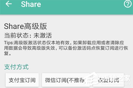 Share微博怎么設置背景？更換方法了解一下