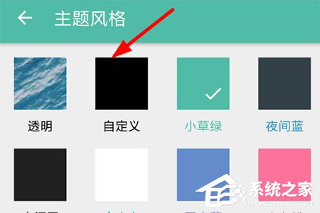 Share微博怎么設置背景？更換方法了解一下