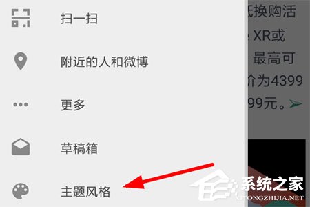Share微博怎么設置背景？更換方法了解一下
