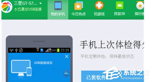 360手機助手怎么清除微信上的垃圾和圖片視頻？