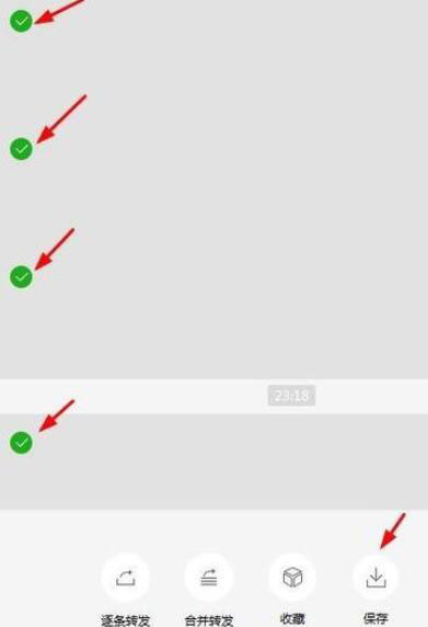 微信電腦版批量保存圖片的操作方法