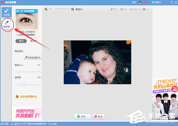 美圖秀秀里怎么去除雙下巴？去除雙下巴的操作步驟