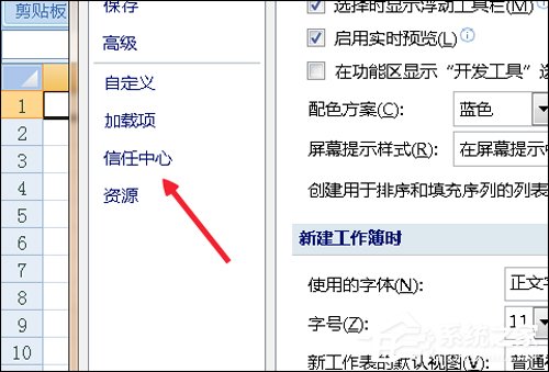 Excel宏被禁用了怎么辦？Office2007取消禁用宏的方法