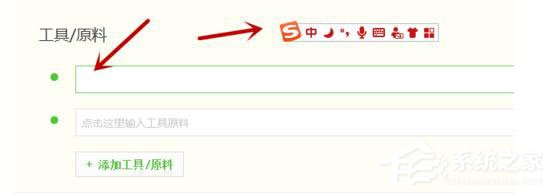搜狗輸入法設(shè)置固定首位的操作方法