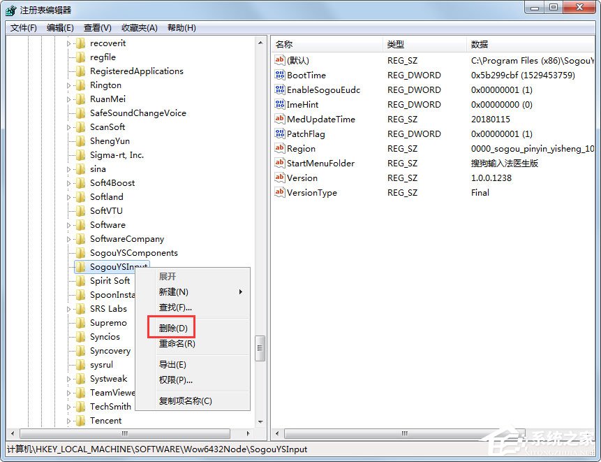 搜狗輸入法卸載重裝提示重啟電腦怎么解決？