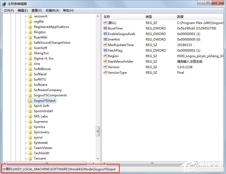 搜狗輸入法卸載重裝提示重啟電腦怎么解決？