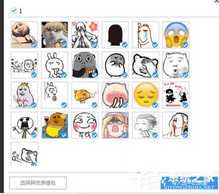 海馬蘋果助手怎么將QQ表情導入手機？