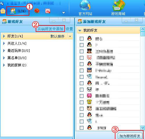 QQ游戲大廳怎么添加好友？添加好友方式詳解