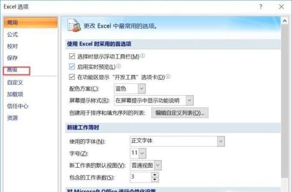 EXCEL不顯示工作表標(biāo)簽處理的方法