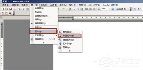 Word2003背景改成自定義圖片并修改大小方法分享