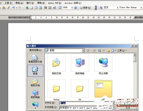 Word2003背景改成自定義圖片并修改大小方法分享