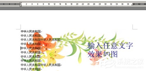 Word2003背景改成自定義圖片并修改大小方法分享