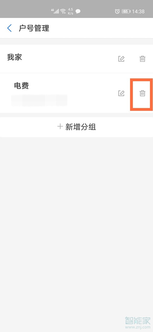 支付寶交電費戶號在哪