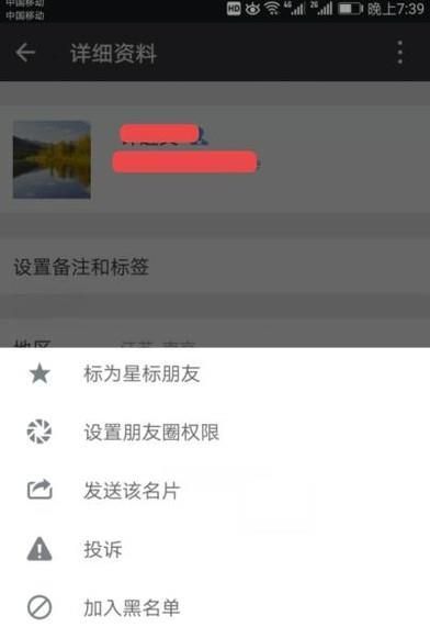 怎么刪除微信中的單向好友？