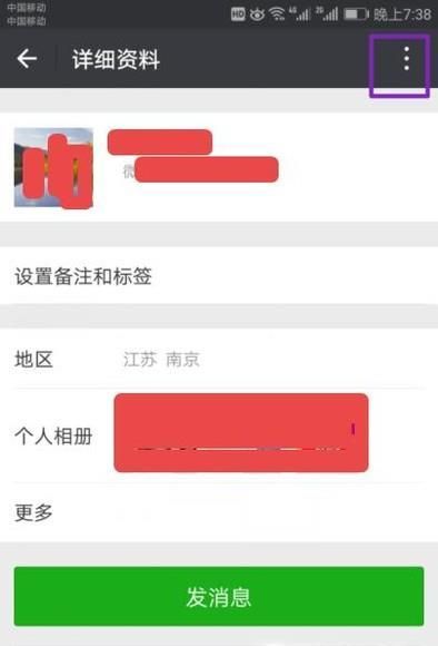 怎么刪除微信中的單向好友？