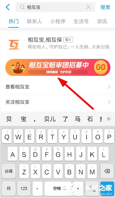 支付寶相互寶怎么認證陪審員？認證相互寶陪審團的具體方法
