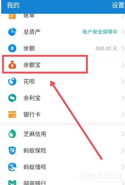 支付寶筆筆攢怎么取消？停止筆筆攢的具體教程