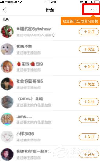 快手自動回復怎么取消？取消自動回復方法介紹