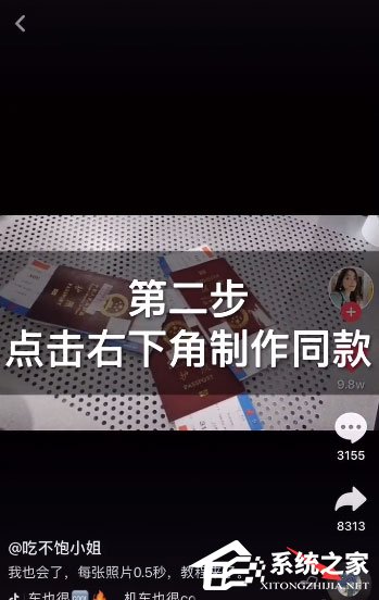 抖音卡點照片怎么制作？制作同款了解一下