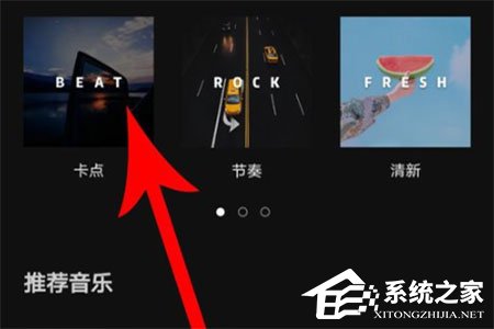 剪映自動卡點怎么制作？自動卡點的具體操作