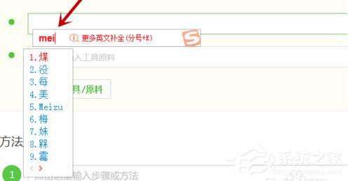 搜狗輸入法怎么設置固定首字？設置固定首字的具體操作