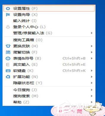 搜狗輸入法怎么修改字體？兩個步驟輕松搞定