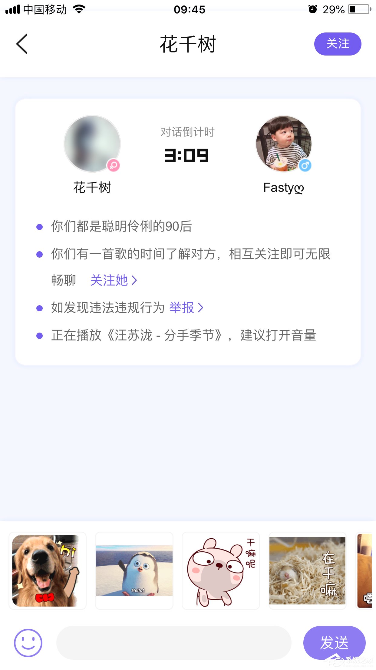 酷狗如何進行音樂速配？音樂速配的操作步驟